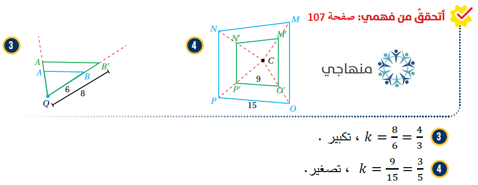 التمدد